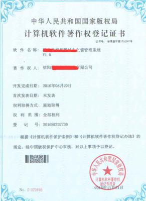 河南 軟件著作權申請/軟件產品評估/雙軟評估/雙軟認證圖片_高清圖_細節圖