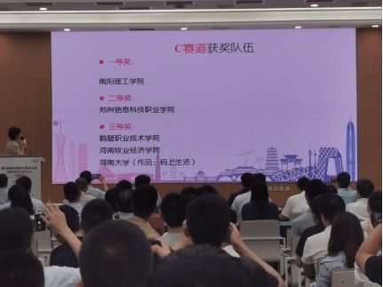 南陽理工學(xué)院榮獲黃河鯤鵬開發(fā)者大賽河南賽區(qū)總決賽一等獎