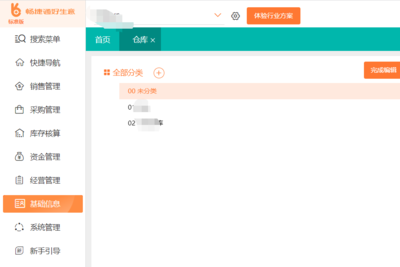 河南服裝erp系統(tǒng)實(shí)施流程