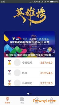 河南社體手機版下載 河南社體軟件下載v1.1.5.1 安卓版 當易網