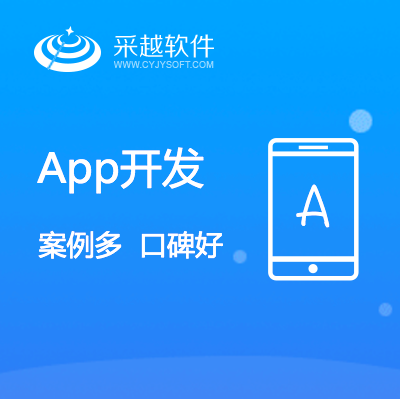 河南采越軟件技術(shù)股份