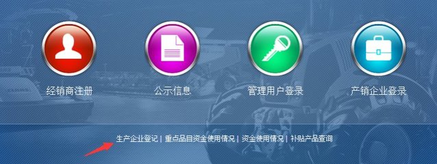 河南省農機購置補貼輔助管理系統(2015版)正式啟用的通知