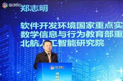 河南進(jìn)入AI時代 鄭州空港人工智能研究院成立，鄭志明院士領(lǐng)航河南軟件開發(fā)新篇章